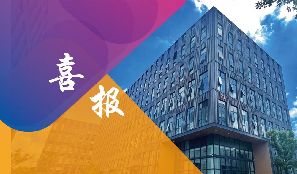 喜报 | 稷以科技仓储物流部门员工首次参加上海闵行经济开发区叉车技能大赛荣获二等奖